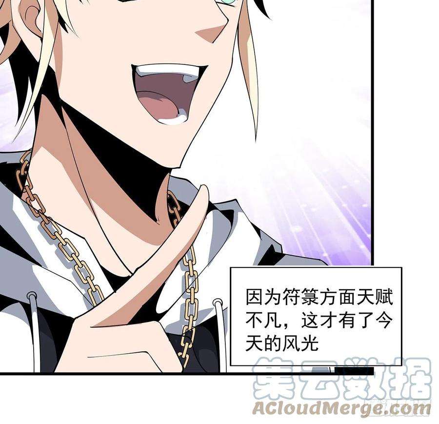 地球第一剑18话 没头脑和不高兴