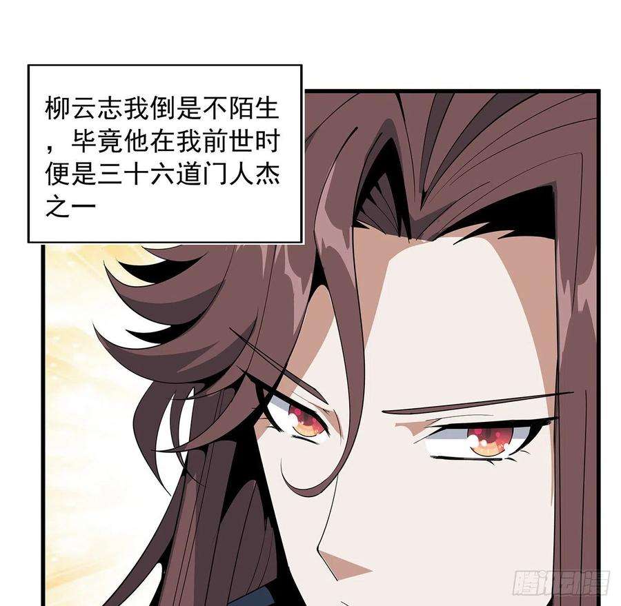 地球第一剑18话 没头脑和不高兴