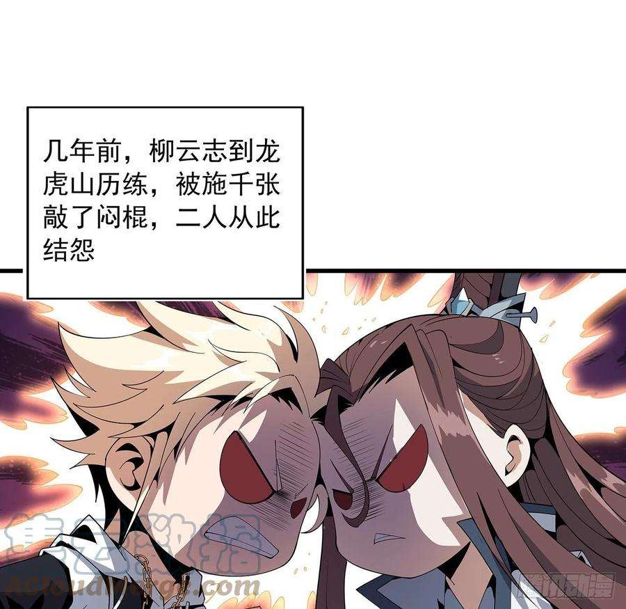 地球第一剑18话 没头脑和不高兴