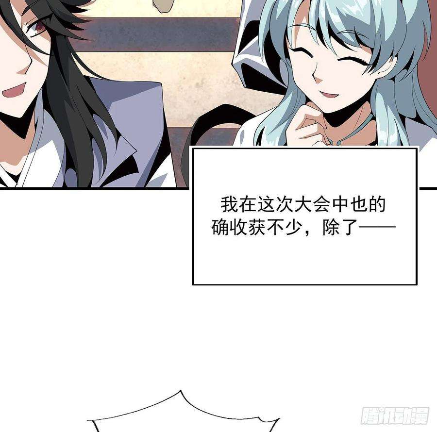 地球第一剑18话 没头脑和不高兴