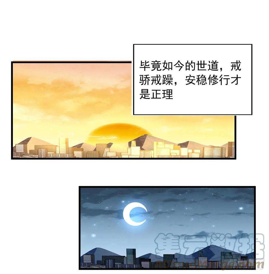 地球第一剑18话 没头脑和不高兴