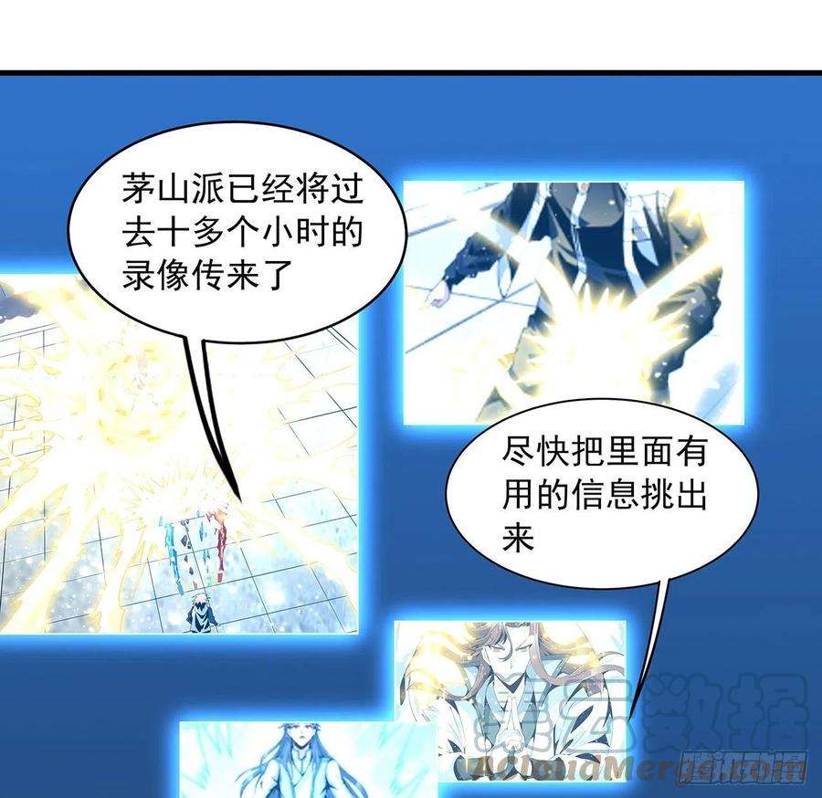 地球第一剑18话 没头脑和不高兴