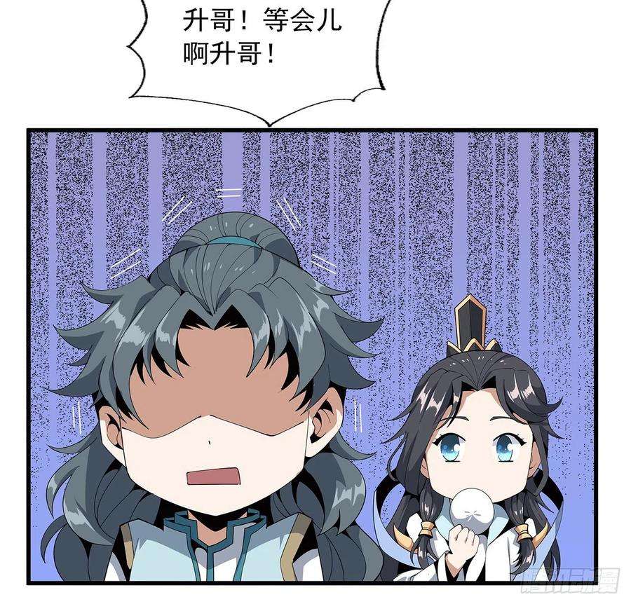 地球第一剑18话 没头脑和不高兴