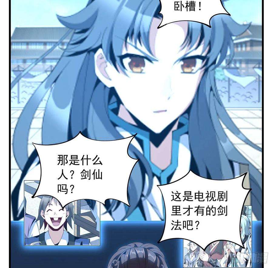 地球第一剑18话 没头脑和不高兴