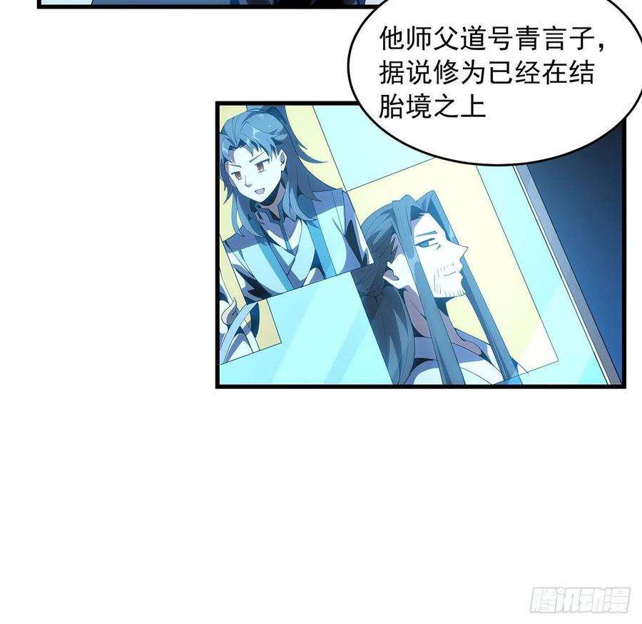 地球第一剑18话 没头脑和不高兴