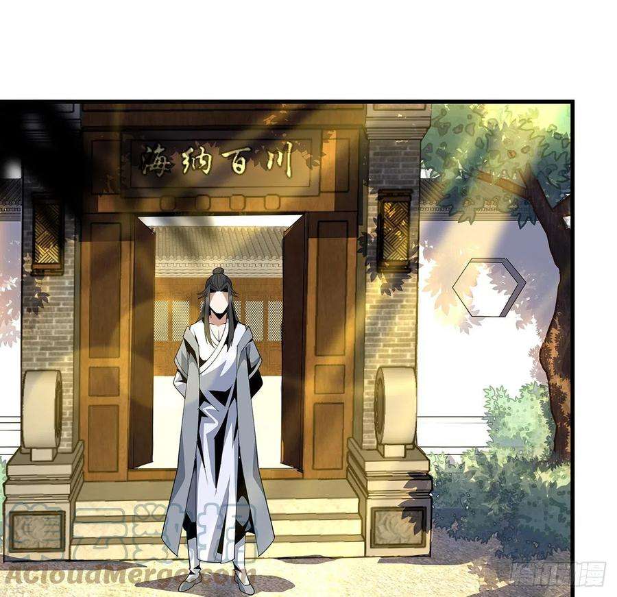 地球第一剑19话 互相送礼的两人