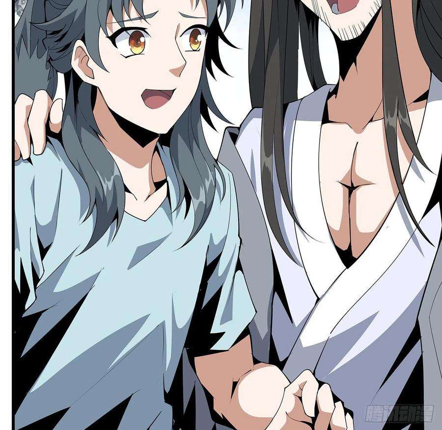 地球第一剑19话 互相送礼的两人