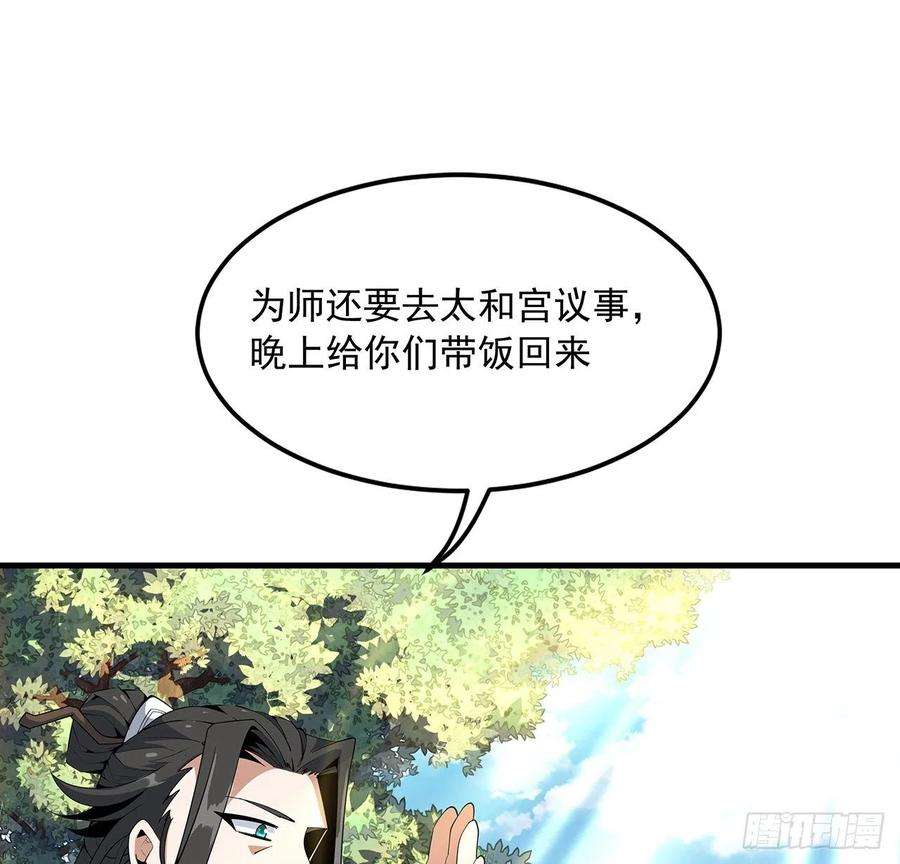 地球第一剑19话 互相送礼的两人