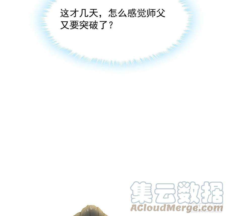 地球第一剑19话 互相送礼的两人