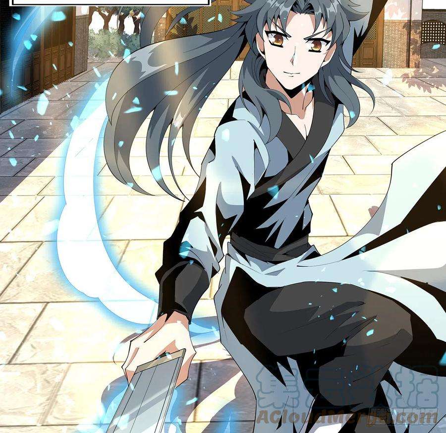 地球第一剑19话 互相送礼的两人