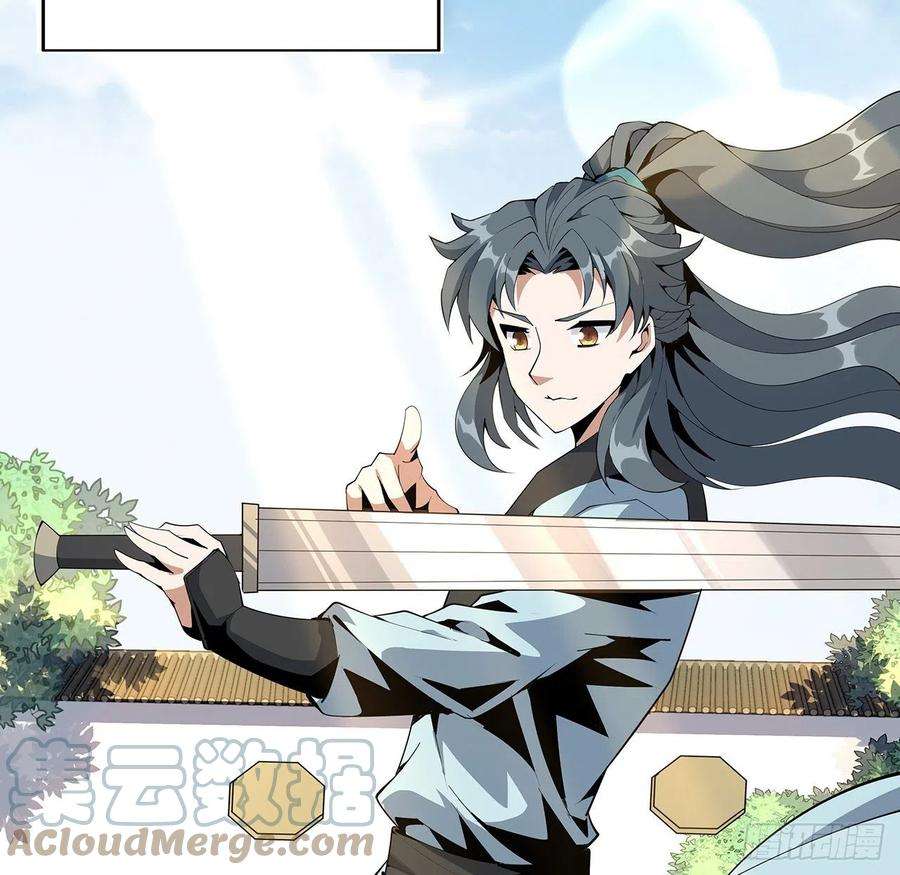 地球第一剑19话 互相送礼的两人