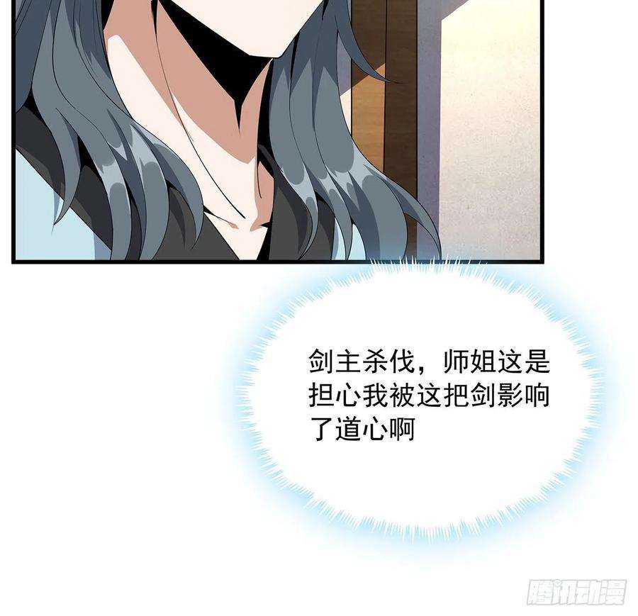 地球第一剑19话 互相送礼的两人