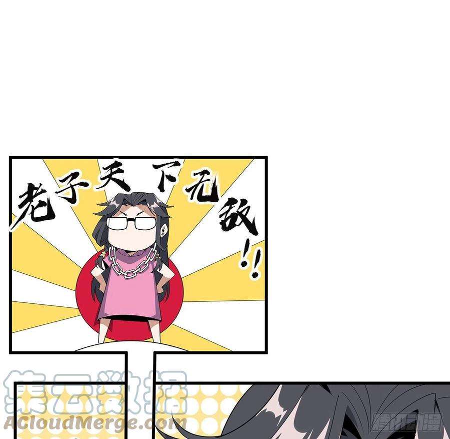 地球第一剑19话 互相送礼的两人