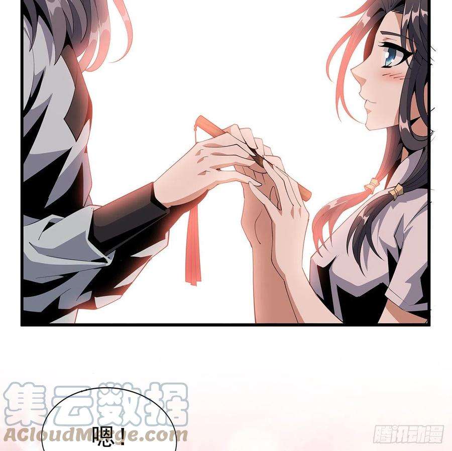 地球第一剑19话 互相送礼的两人