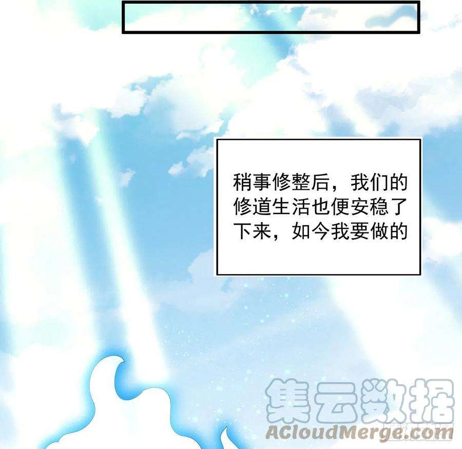 地球第一剑19话 互相送礼的两人