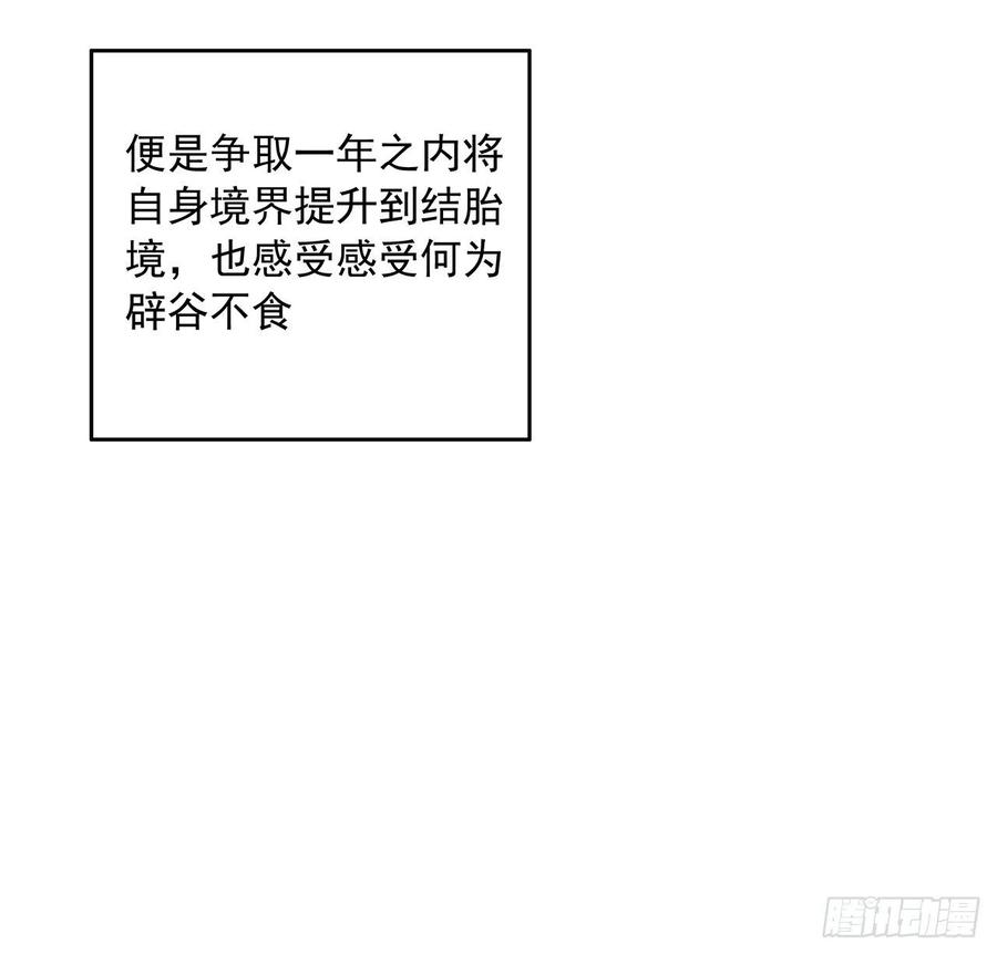 地球第一剑19话 互相送礼的两人
