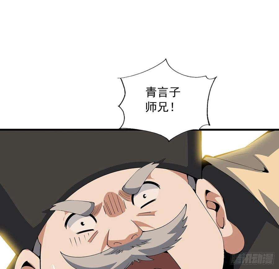 地球第一剑19话 互相送礼的两人