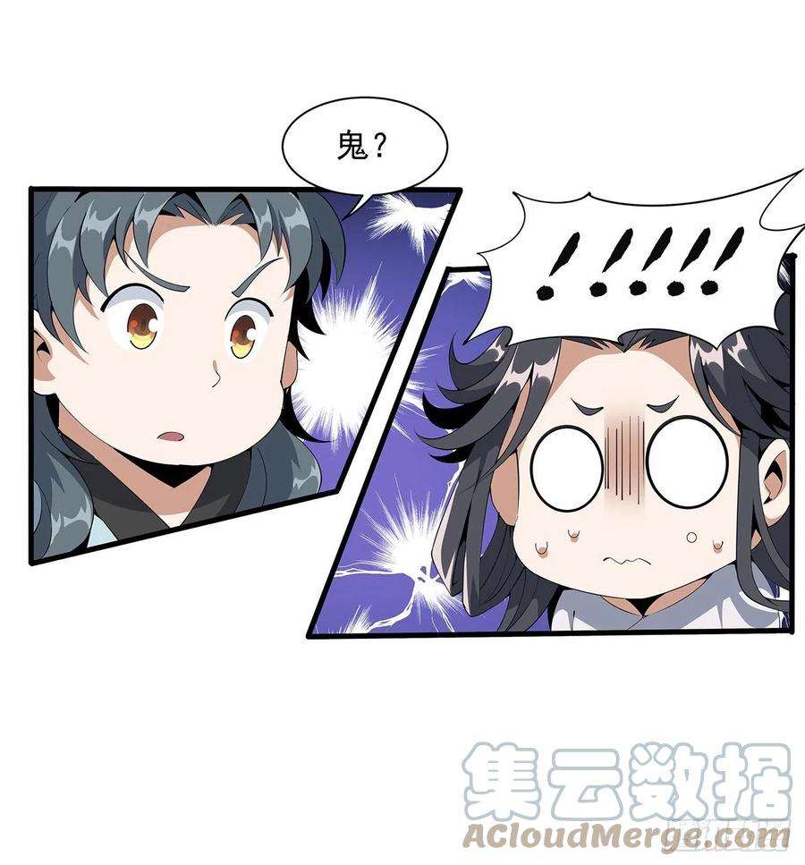 地球第一剑19话 互相送礼的两人