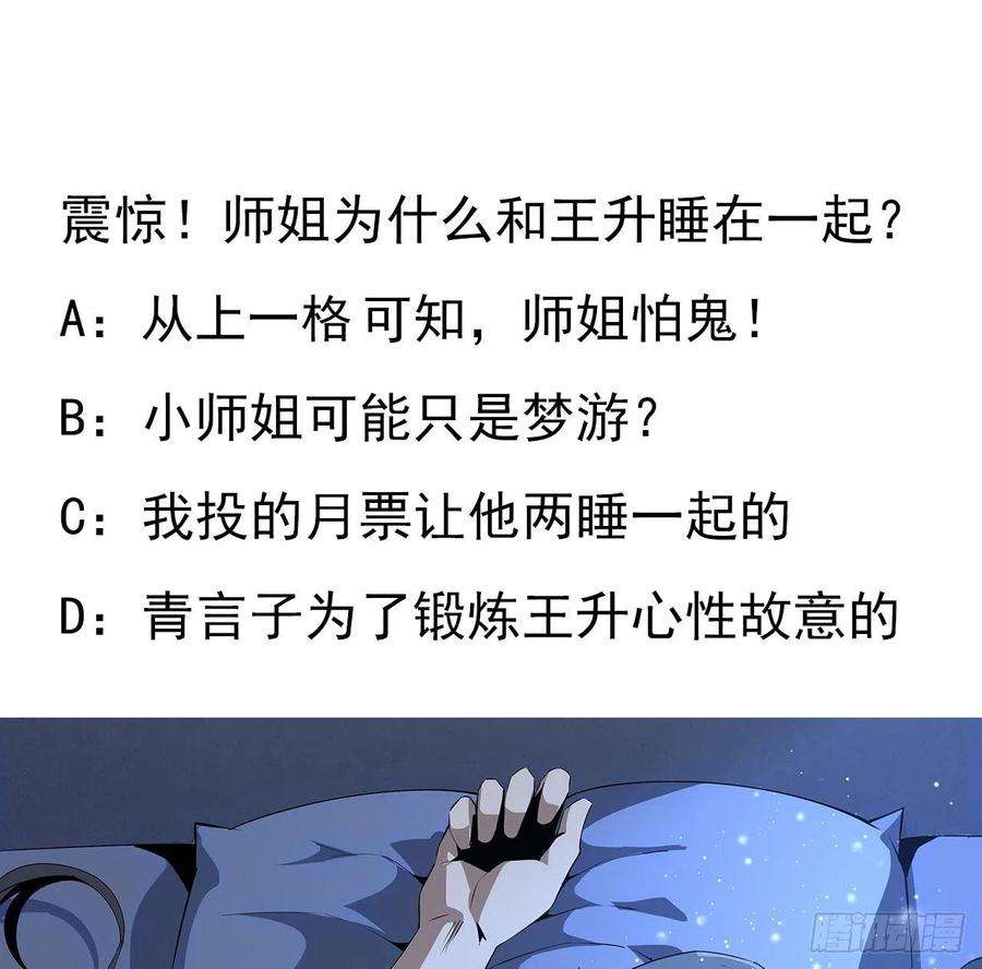 地球第一剑19话 互相送礼的两人