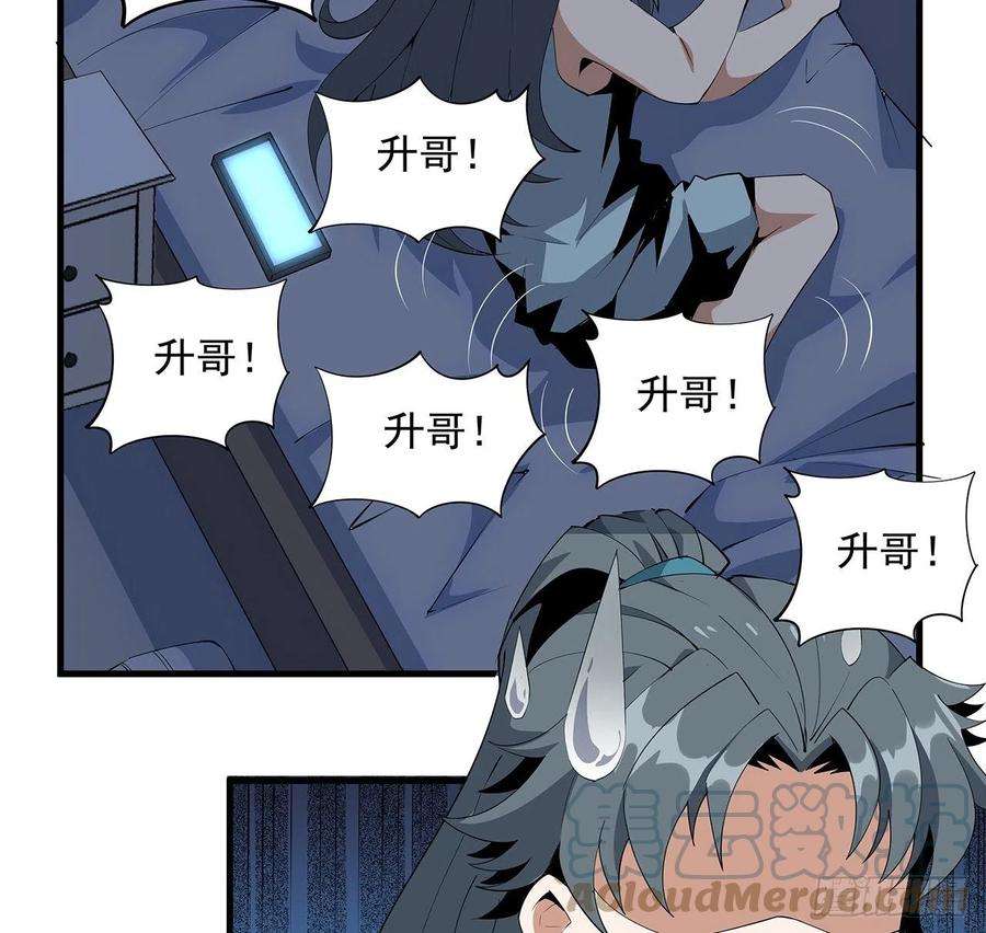 地球第一剑19话 互相送礼的两人