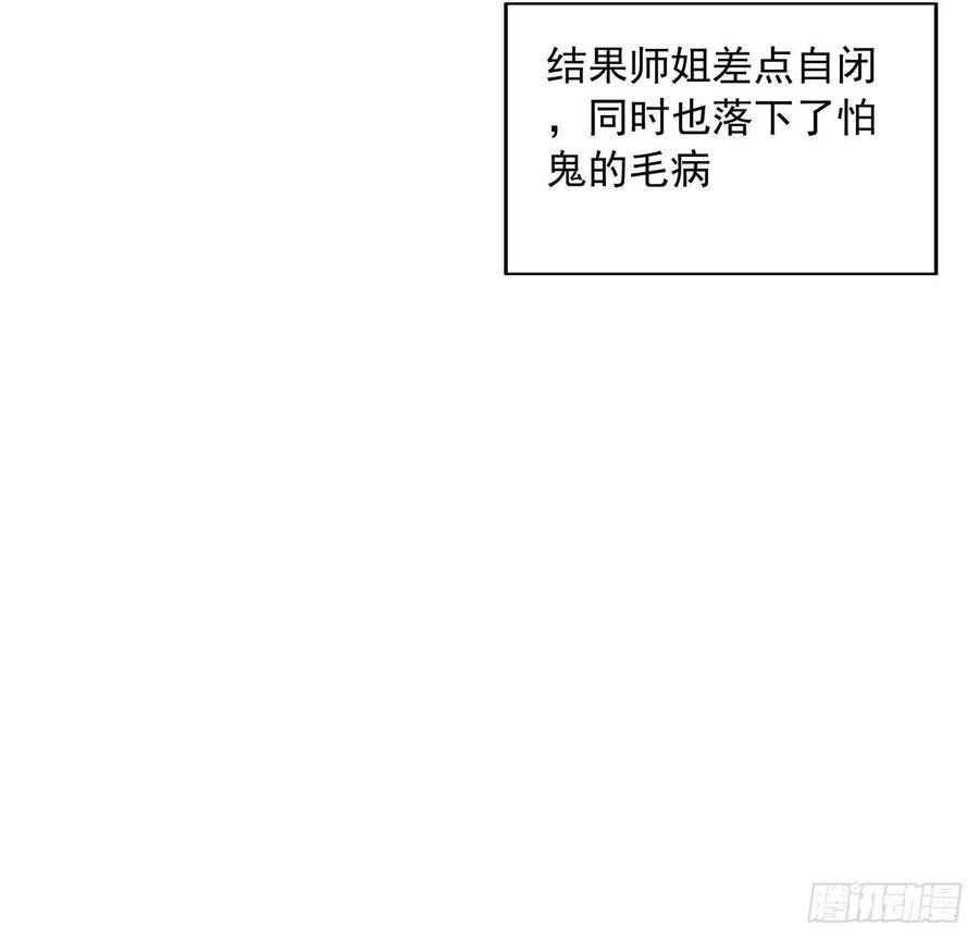 地球第一剑20话 仙子怕鬼