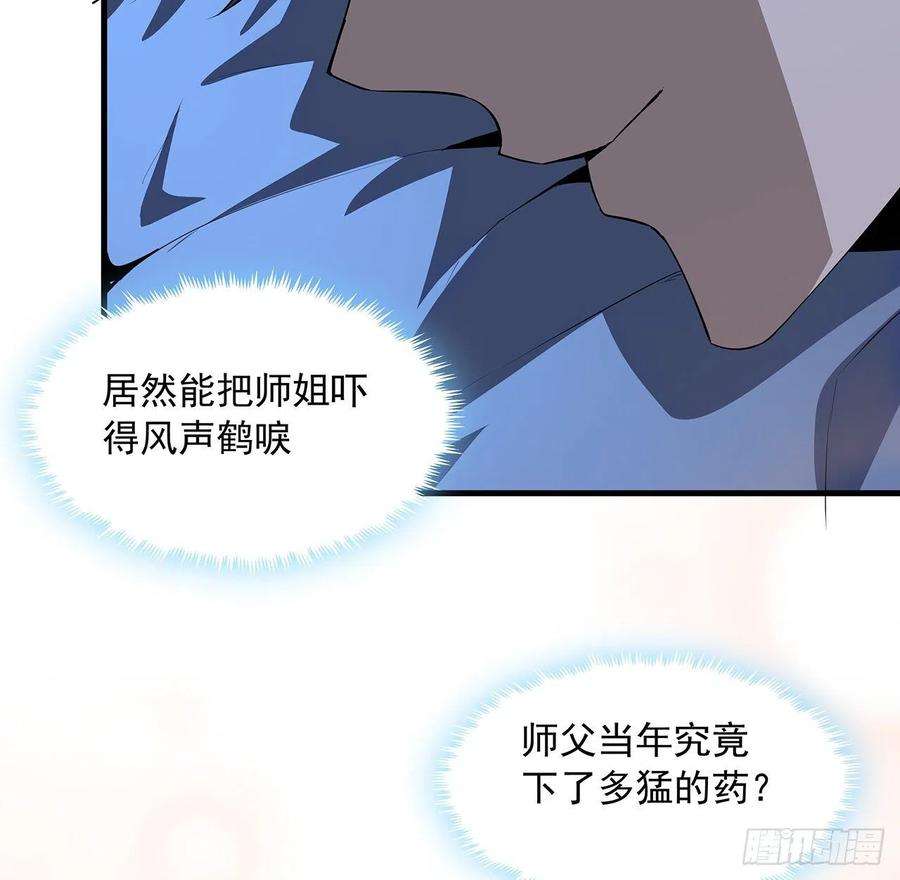 地球第一剑20话 仙子怕鬼