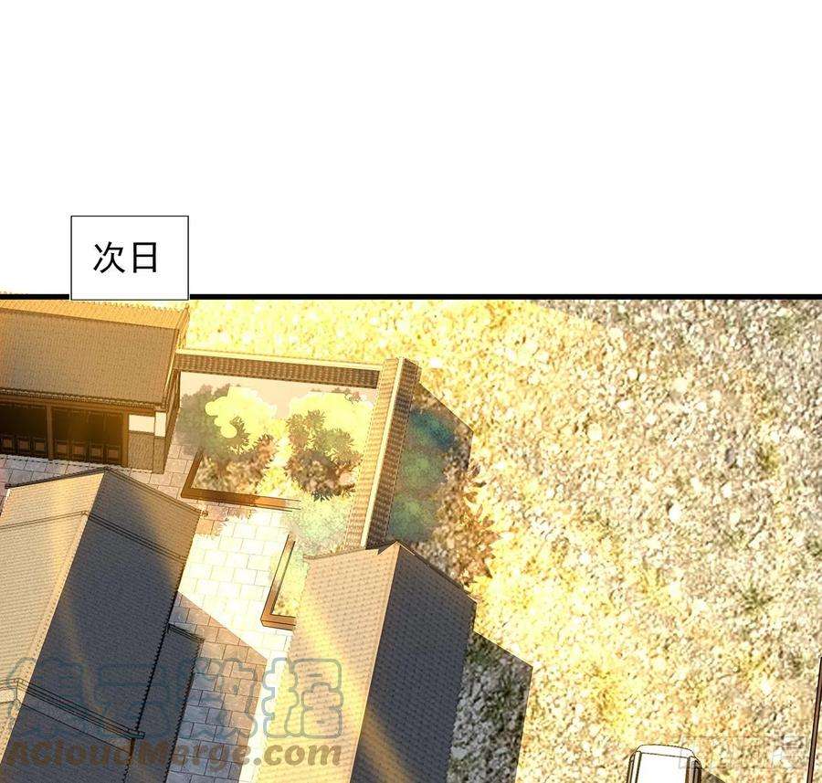 地球第一剑20话 仙子怕鬼