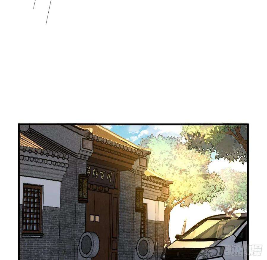 地球第一剑20话 仙子怕鬼