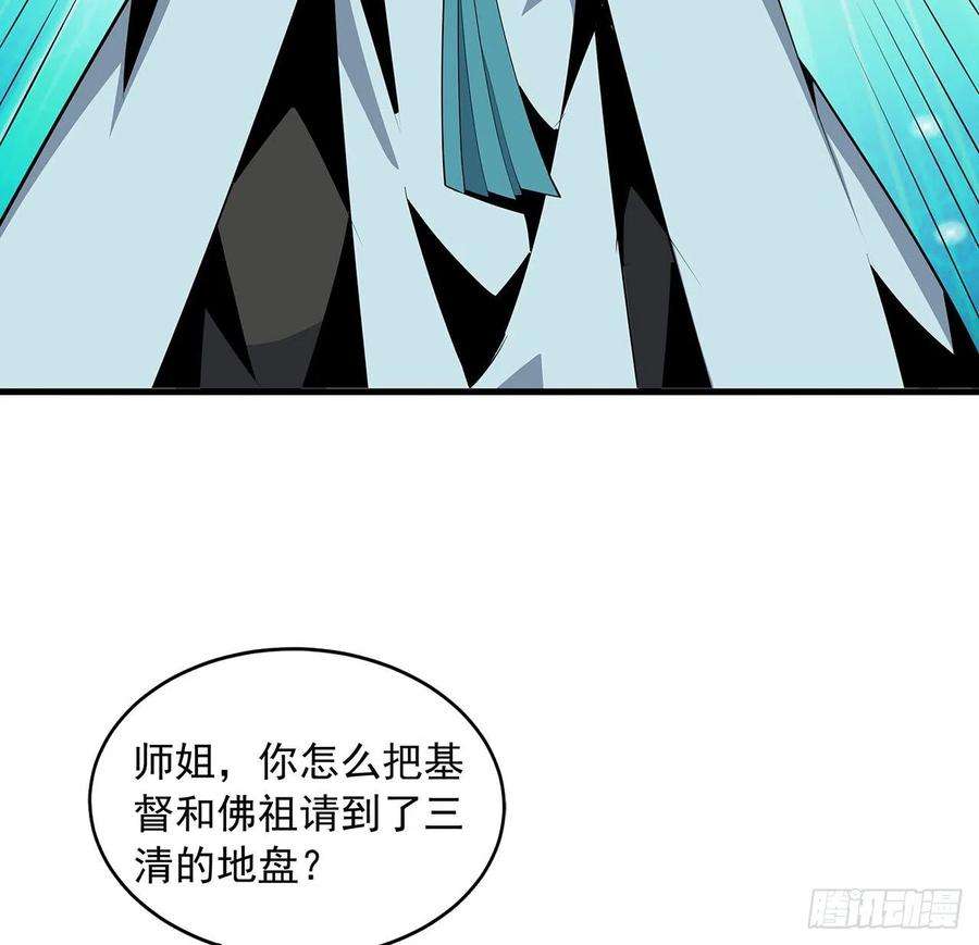 地球第一剑20话 仙子怕鬼