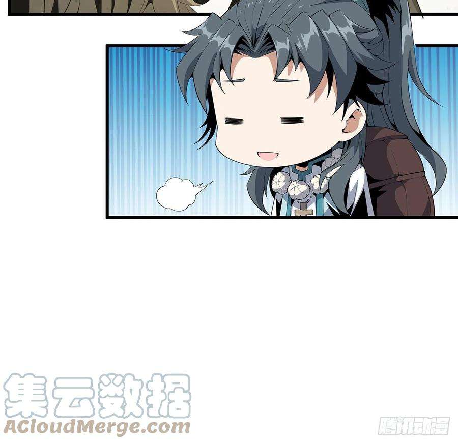 地球第一剑20话 仙子怕鬼