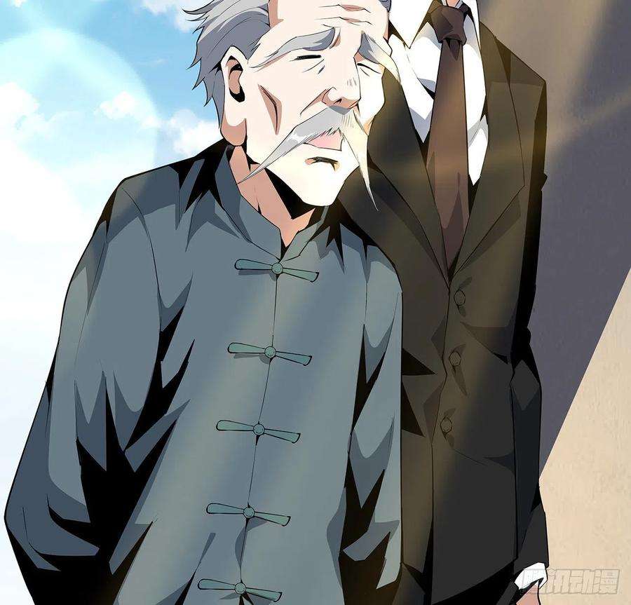 地球第一剑20话 仙子怕鬼