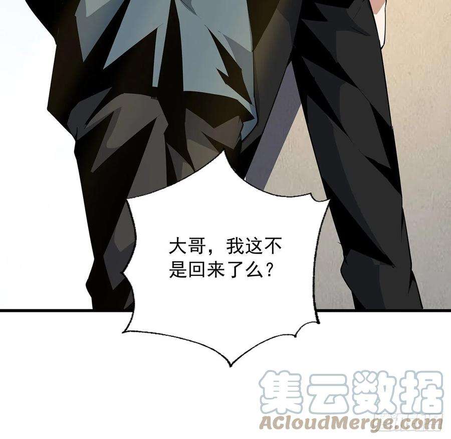 地球第一剑20话 仙子怕鬼