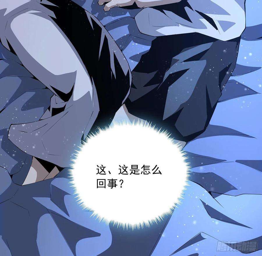 地球第一剑20话 仙子怕鬼