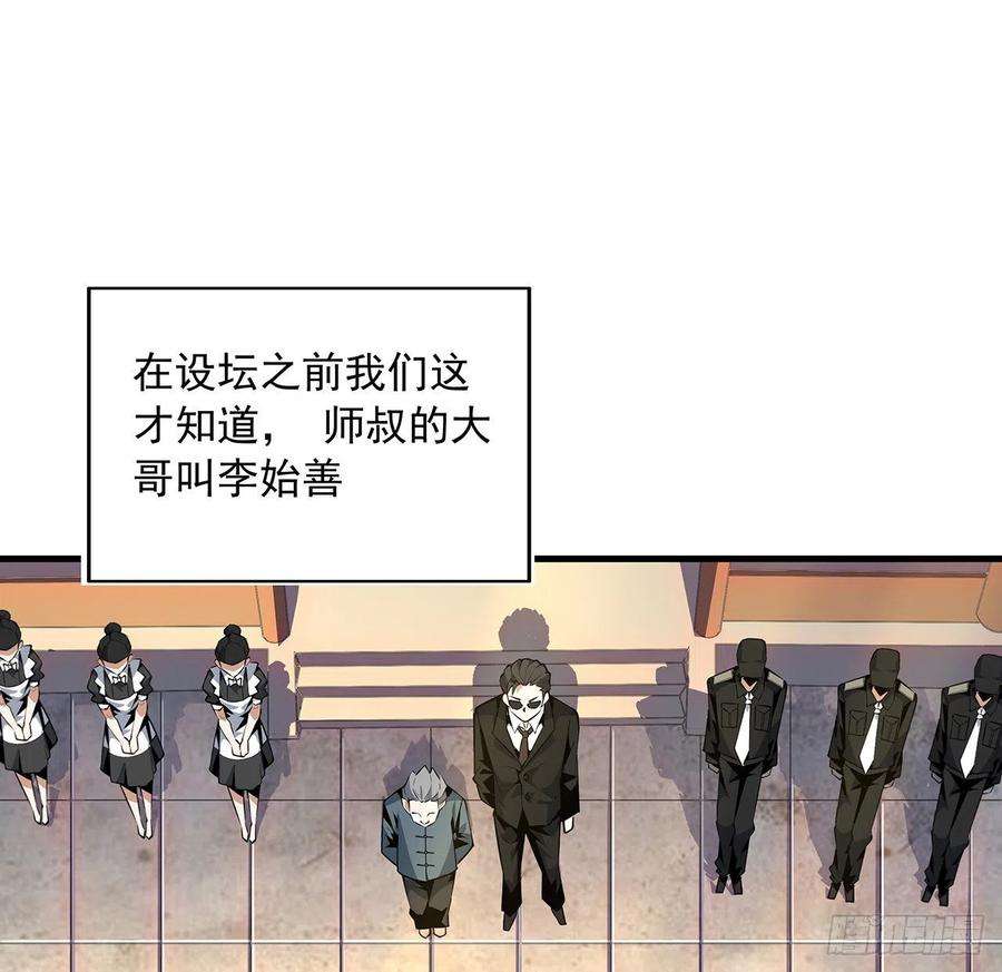 地球第一剑20话 仙子怕鬼