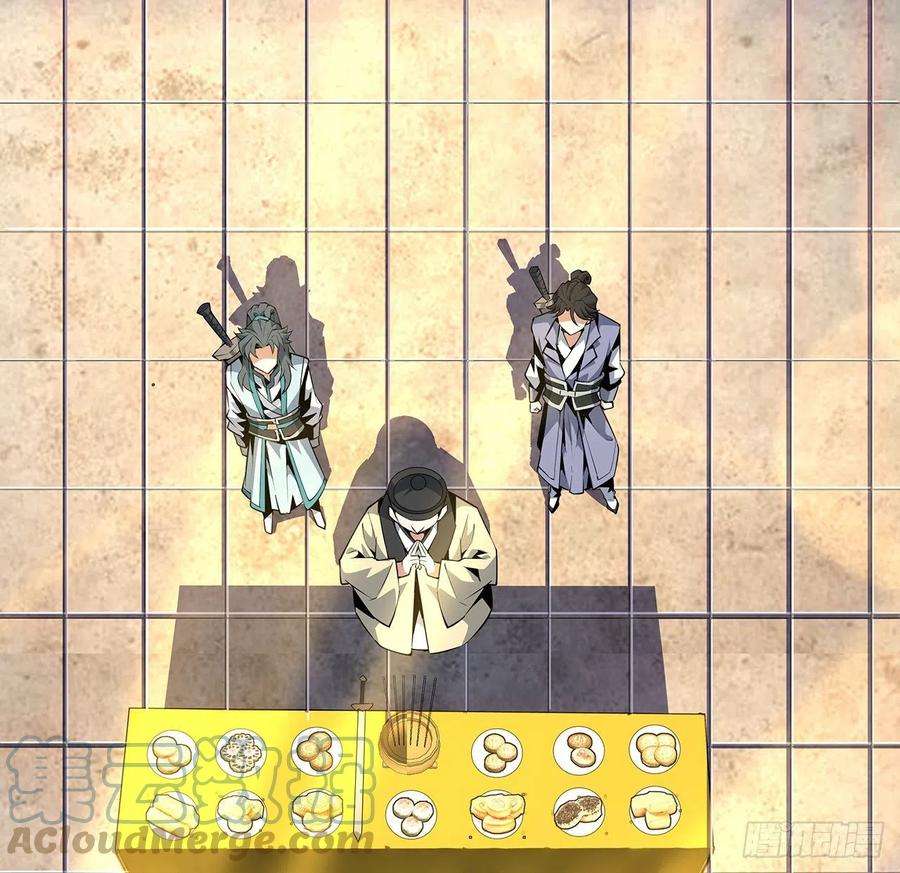 地球第一剑20话 仙子怕鬼