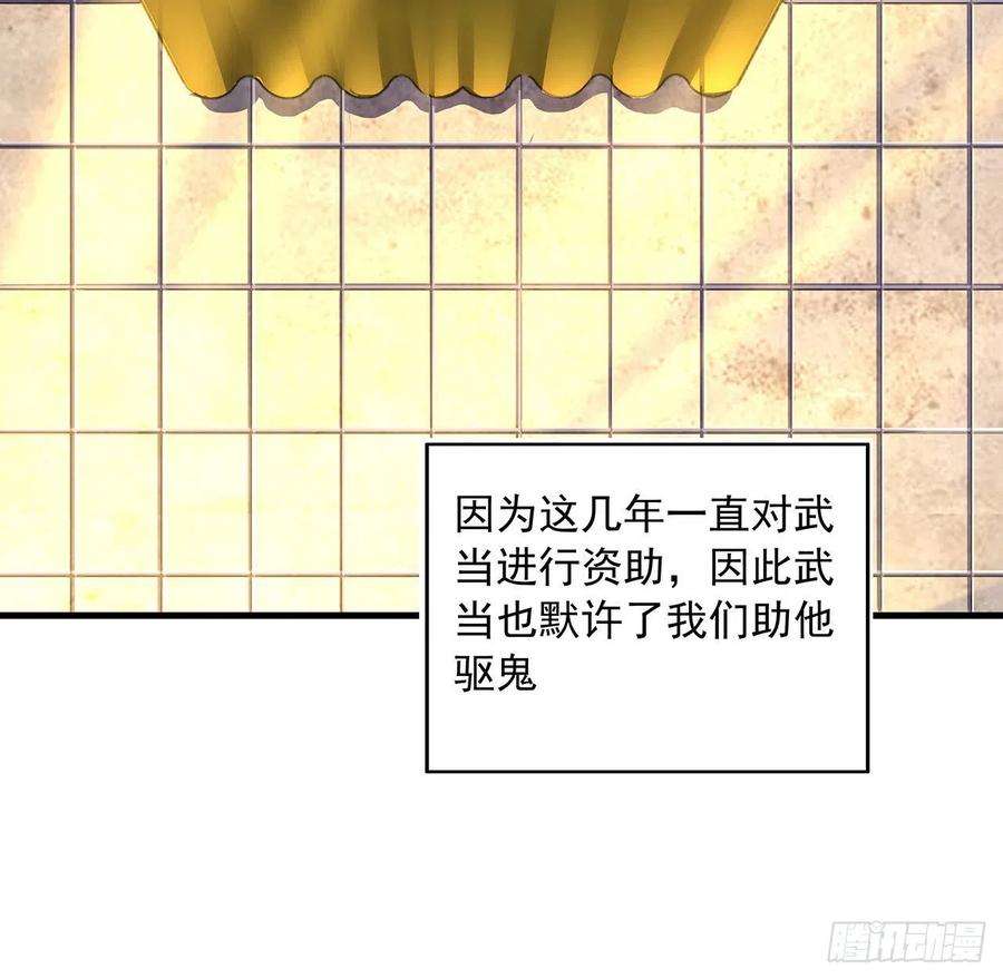 地球第一剑20话 仙子怕鬼