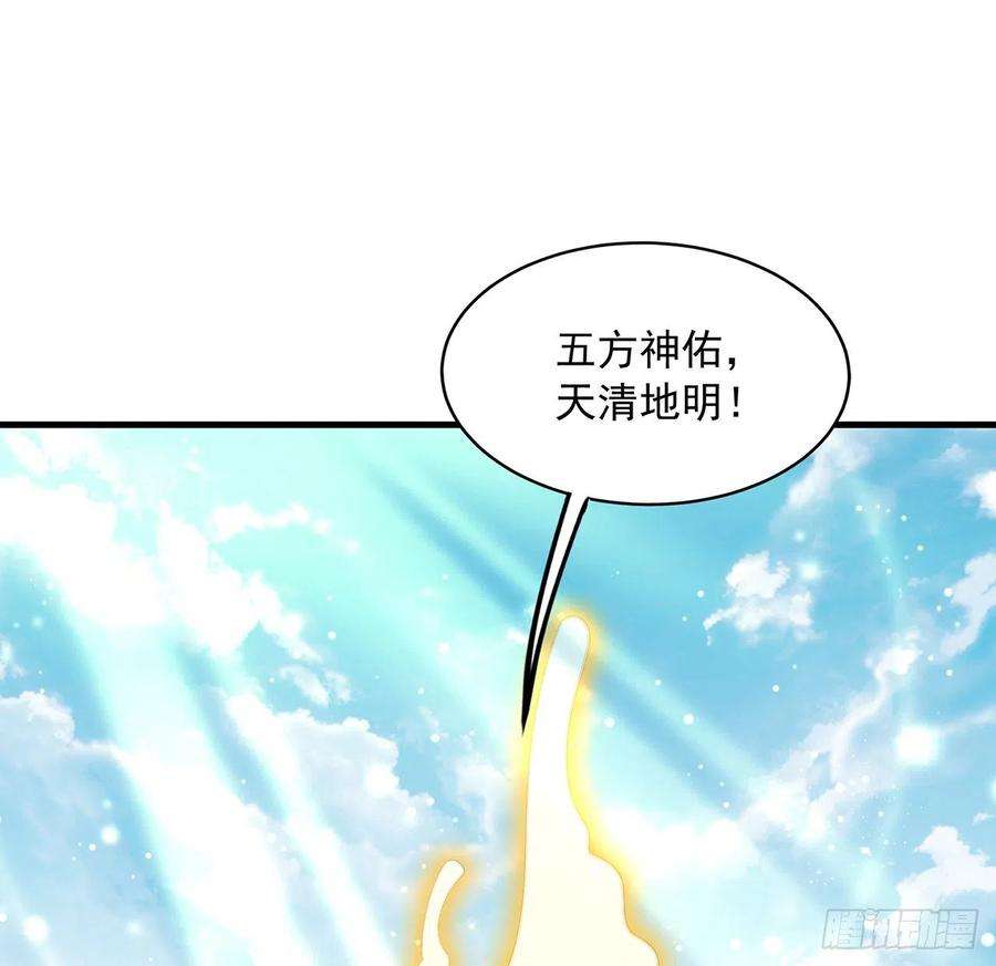 地球第一剑20话 仙子怕鬼