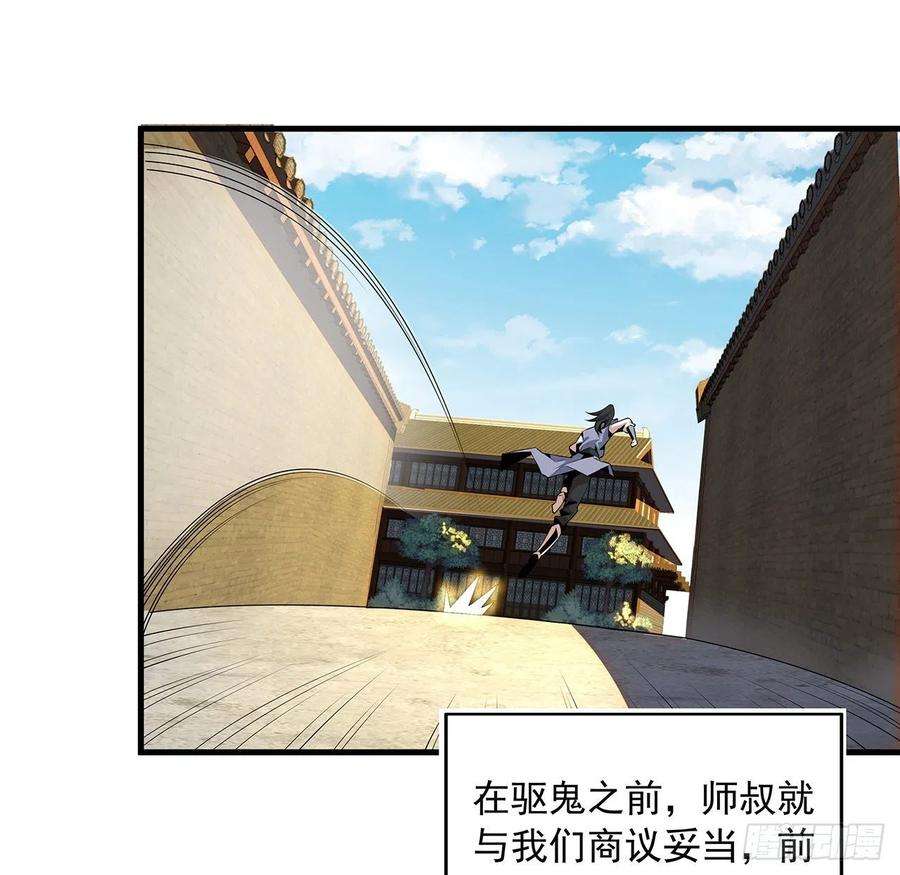 地球第一剑20话 仙子怕鬼