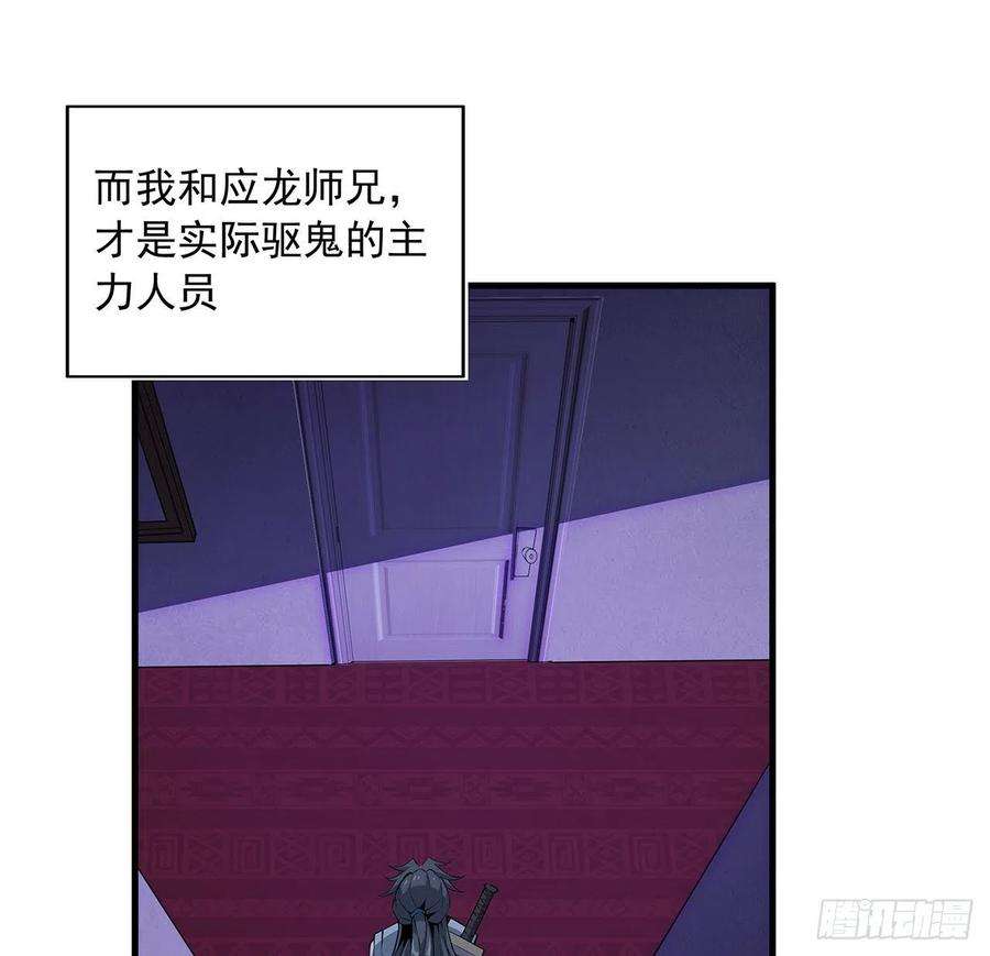 地球第一剑20话 仙子怕鬼