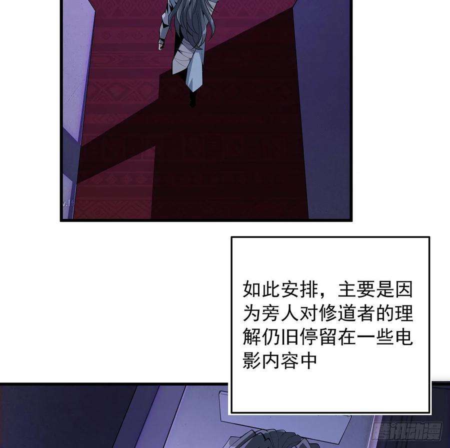 地球第一剑20话 仙子怕鬼