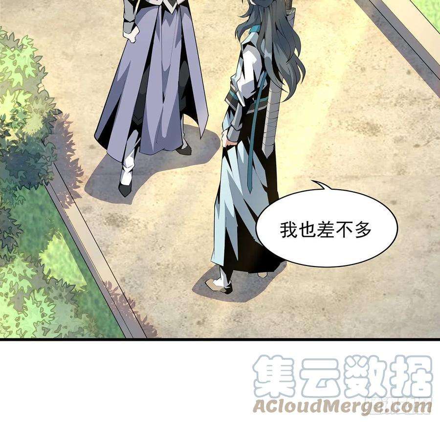 地球第一剑21话 捉鬼小能手