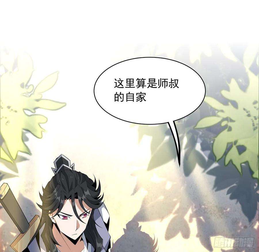 地球第一剑21话 捉鬼小能手