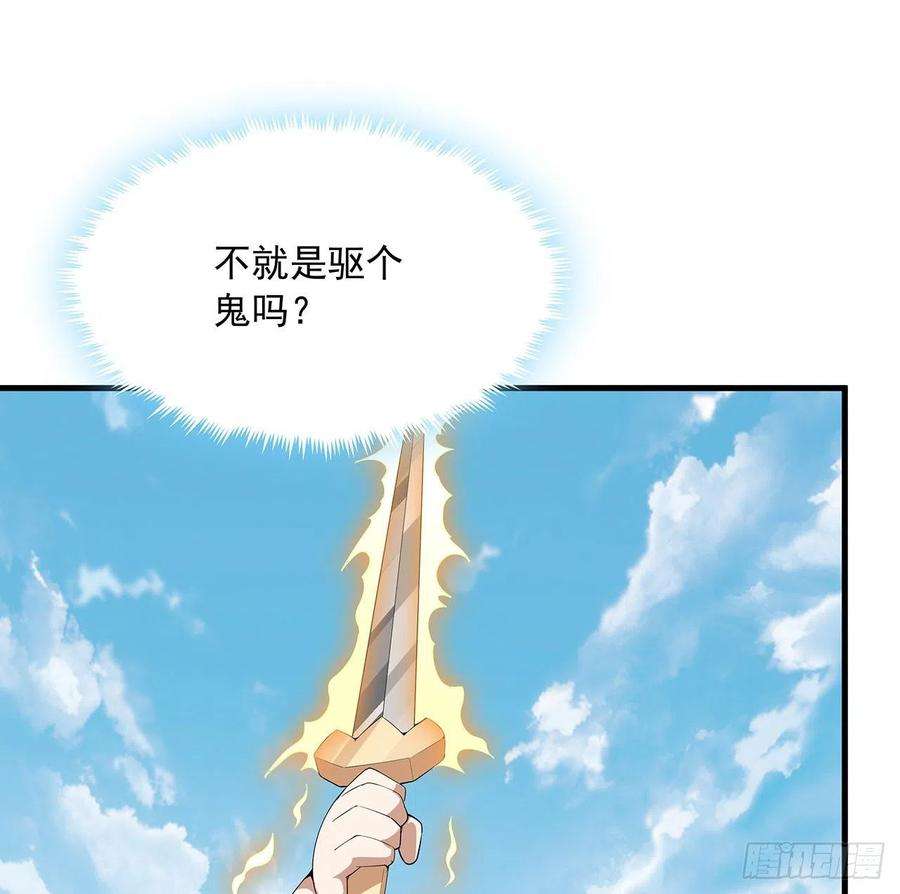 地球第一剑21话 捉鬼小能手