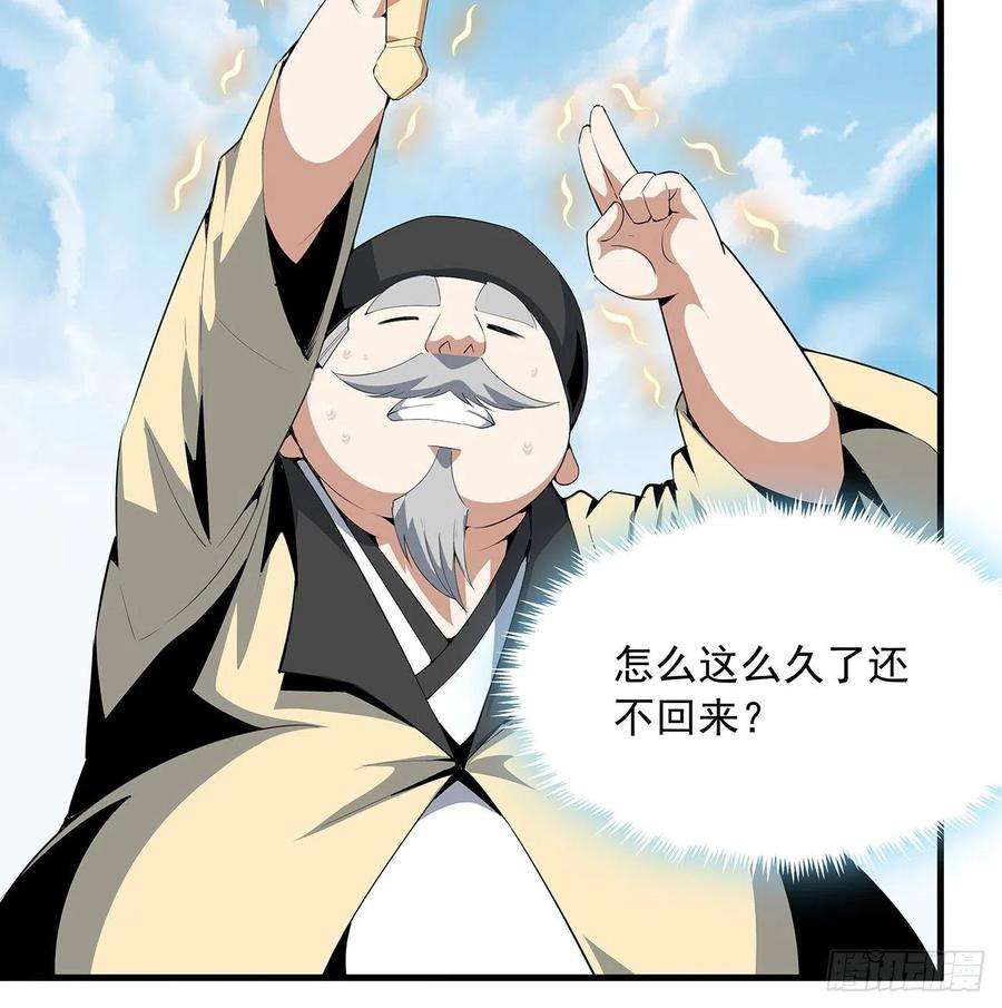 地球第一剑21话 捉鬼小能手