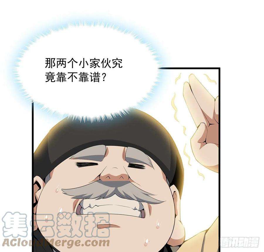 地球第一剑21话 捉鬼小能手