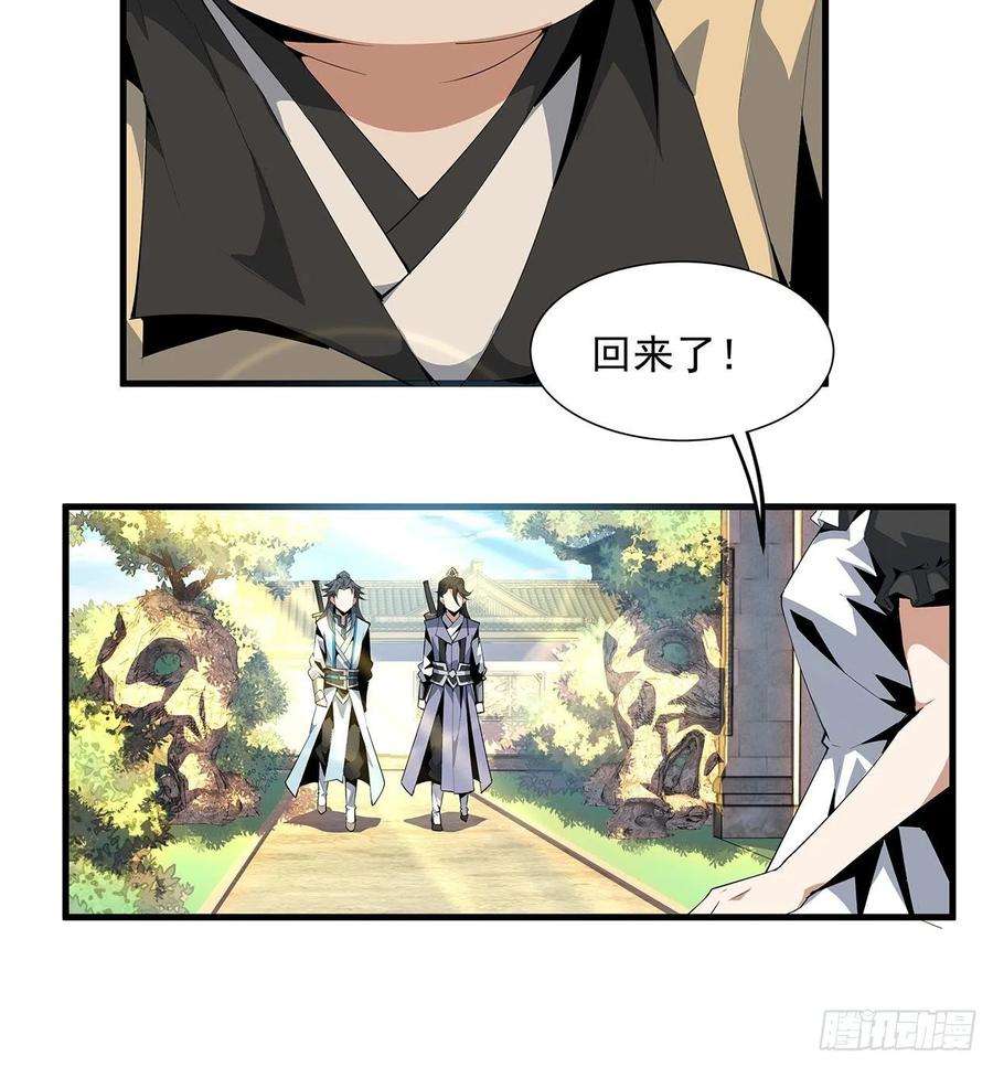 地球第一剑21话 捉鬼小能手