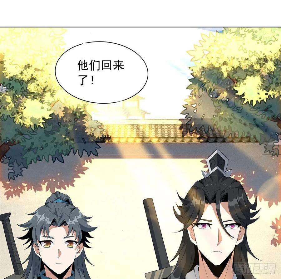 地球第一剑21话 捉鬼小能手