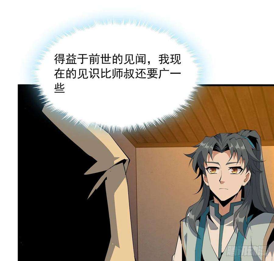 地球第一剑21话 捉鬼小能手