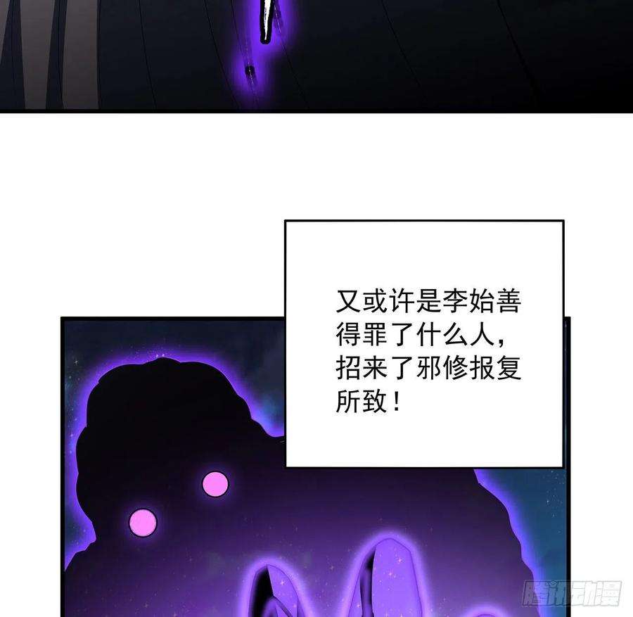 地球第一剑21话 捉鬼小能手