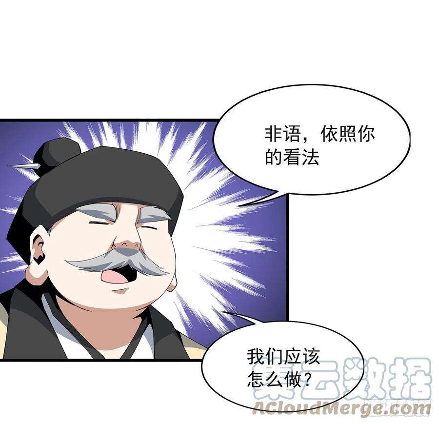 地球第一剑21话 捉鬼小能手